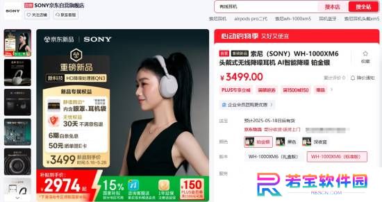 3499元起！索尼全新降噪耳机国行发布:大师联合调音