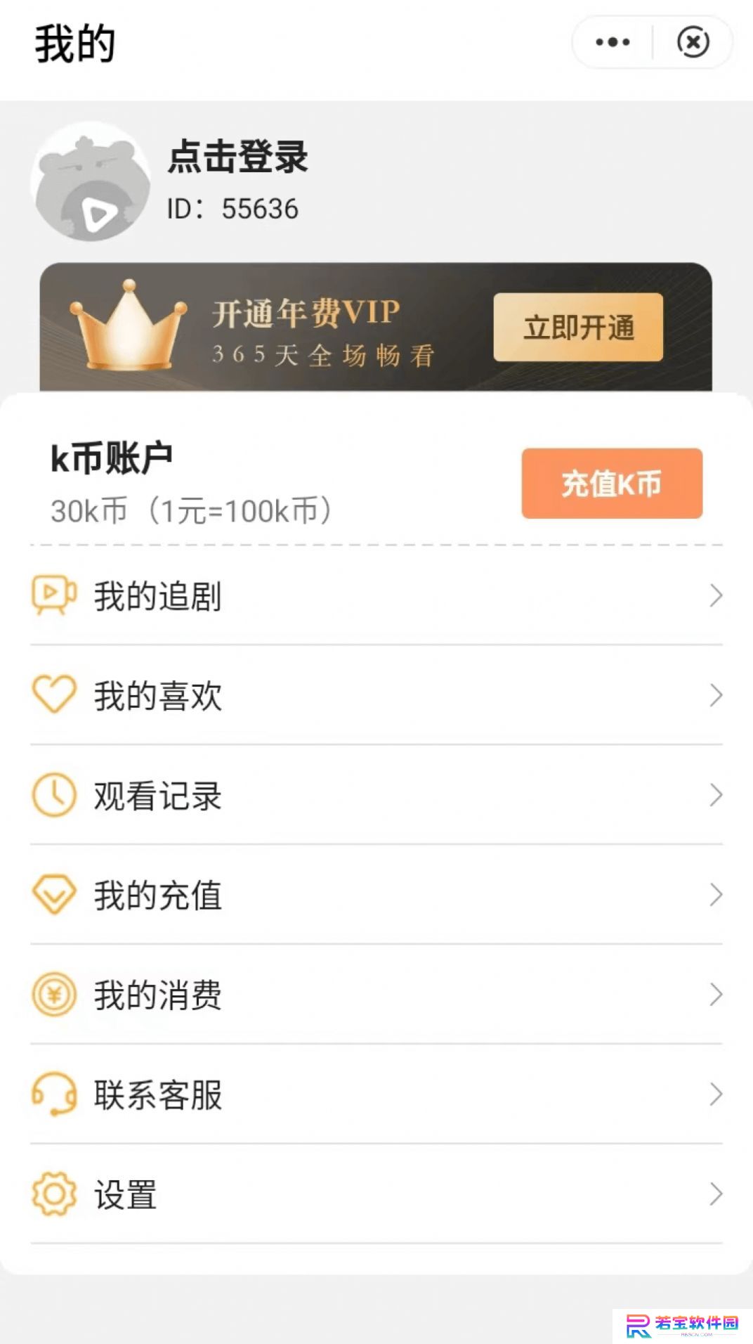星月剧场app官方版下载