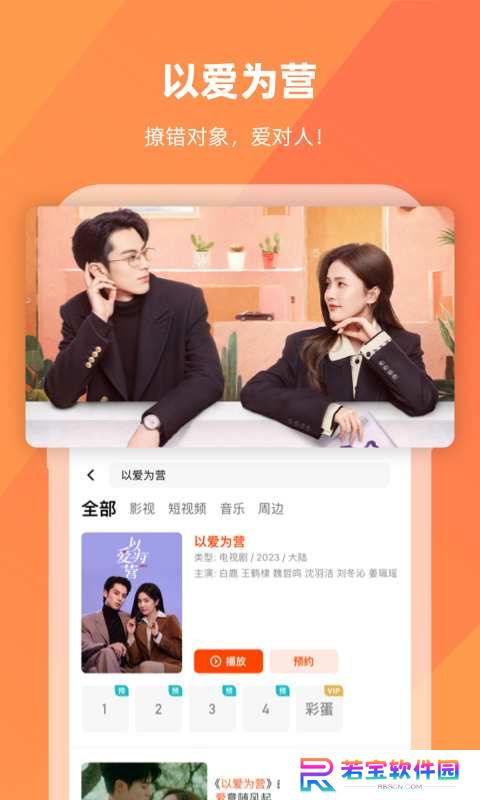 芒果TVapp