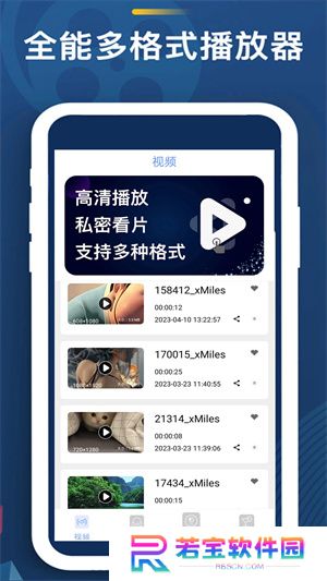 快快播放器