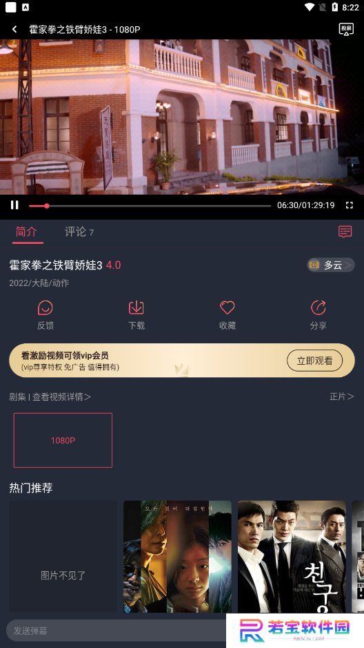 淘剧社2025投屏版下载