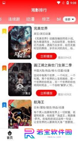 9277影视免费观影软件