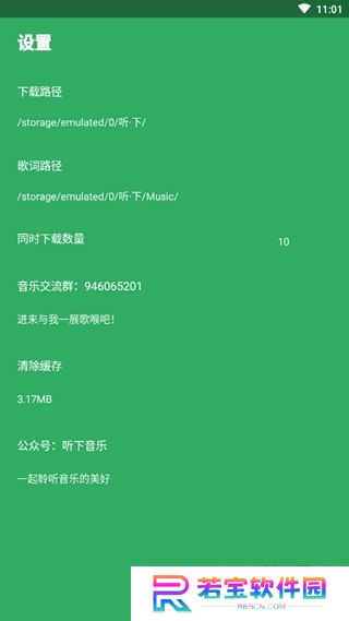 2025听下音乐最新简洁版