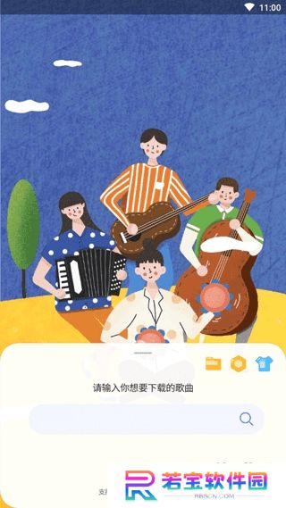 2025听下音乐最新简洁版