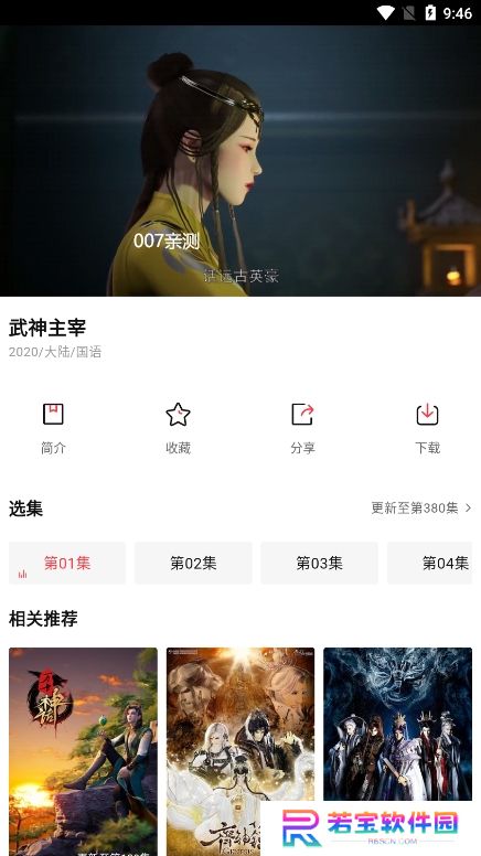 茉莉动漫app免广告版下载