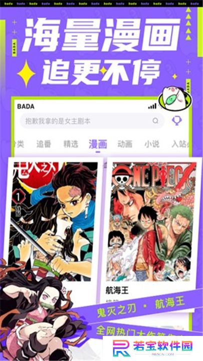 叭哒漫画