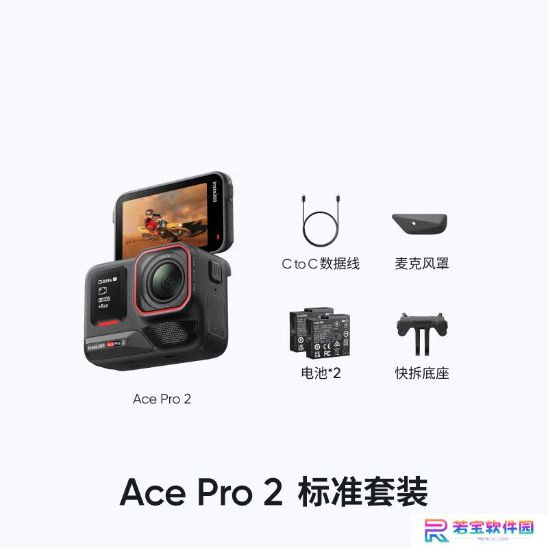 1/1.3 英寸传感器 + 8K30FPS 视频：影石 Ace Pro 2 运动相机 1823 元新低