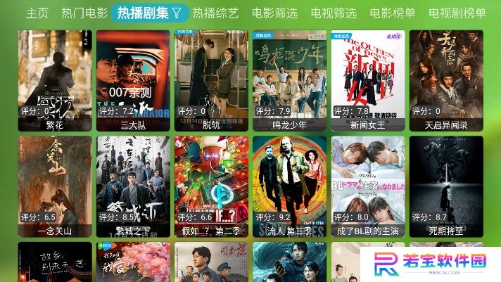 宝全视界tv去广告版下载