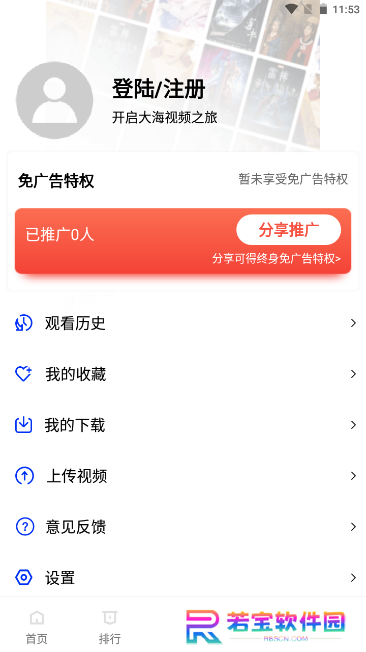 火焰视频免费追剧