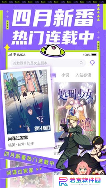 叭哒漫画