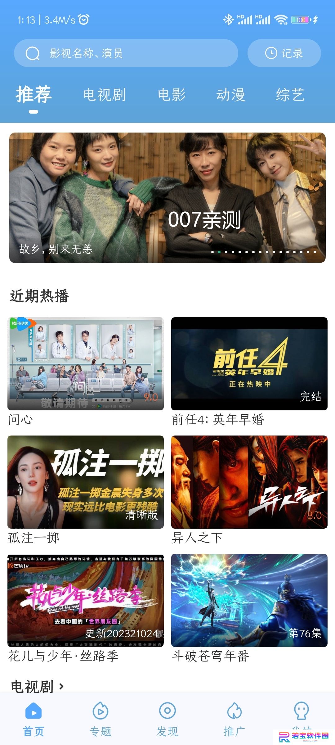 咪哆影视app去广告版下载