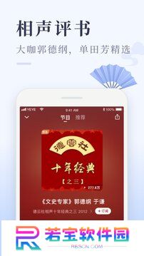 喜马拉雅app最新版