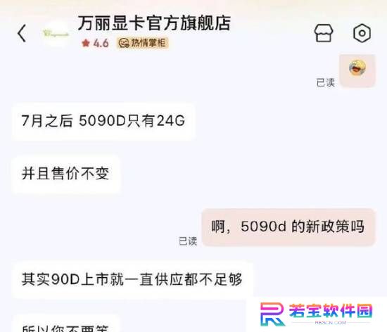 曝英伟达RTX 5090D重新在国内上市：显存又被缩减 还是16999元