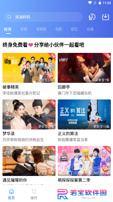 火焰视频免费追剧
