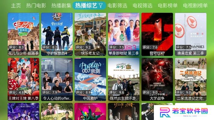 宝全视界tv官方版下载