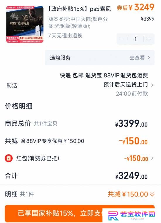 618大促开启！PS5光驱版低至2761元