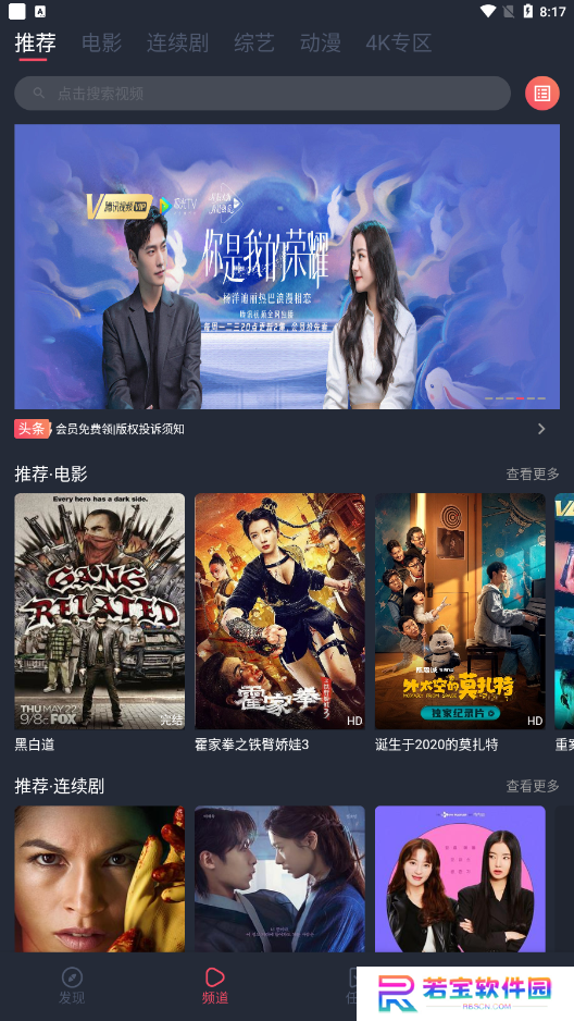 淘剧社2025投屏版下载