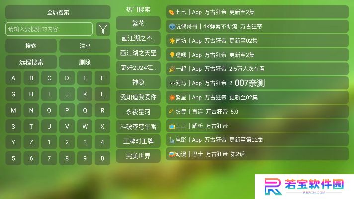 宝全视界tv官方版下载