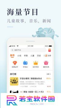 喜马拉雅app最新版