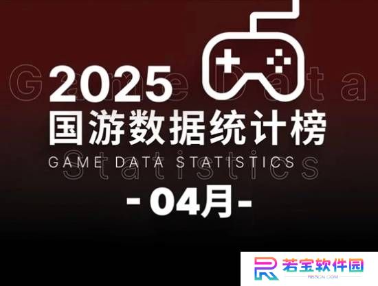 四月国游销量排行榜！第一名你玩过吗？