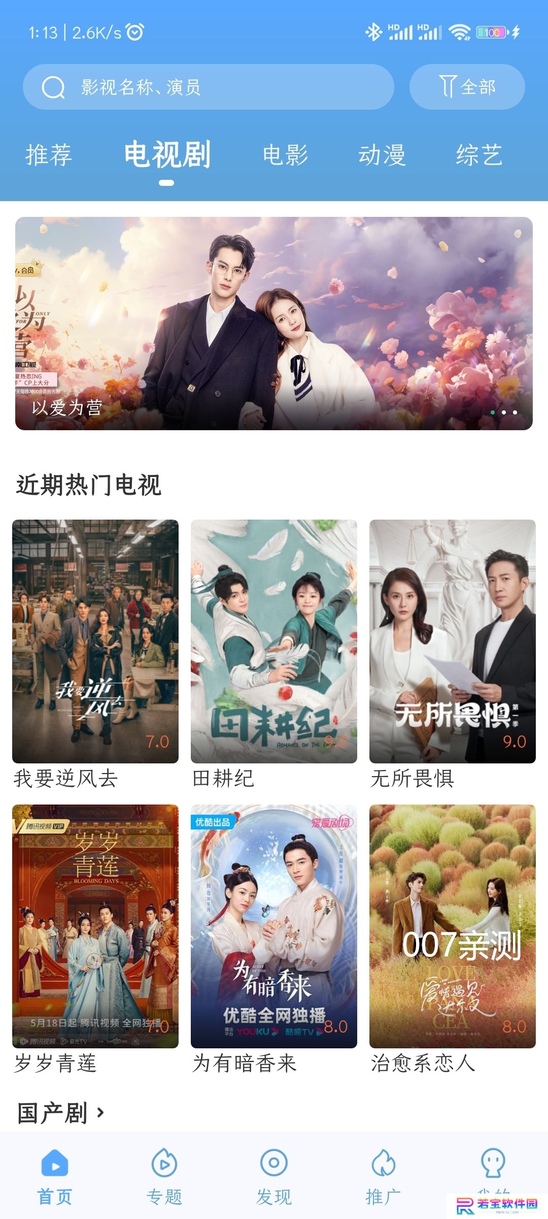 咪哆影视app去广告版下载