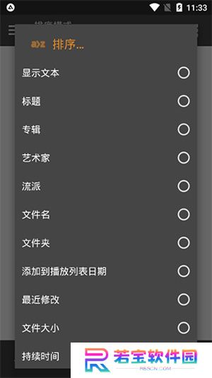 AIMP播放器