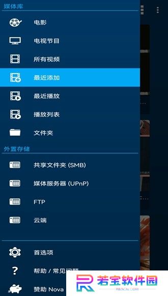Nova视频播放器