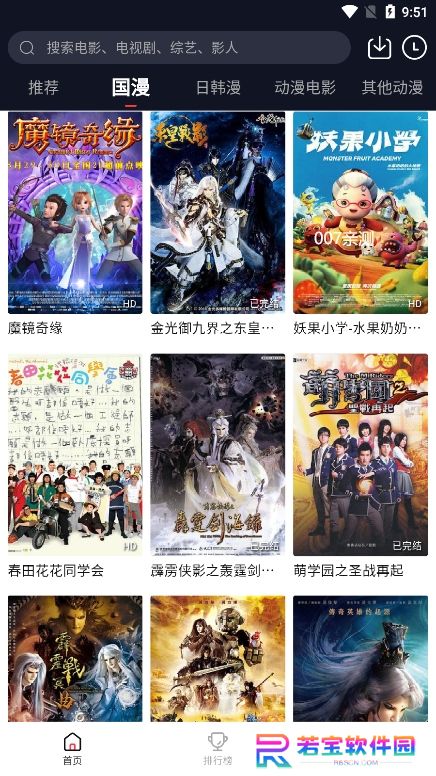 茉莉动漫app免广告版下载