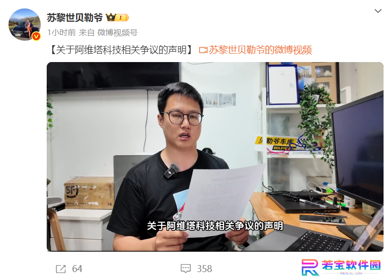 “苏黎世贝勒爷”就与阿维塔争议声明：厂家宣传风阻系数与直播测试结果不符，保留投诉权利