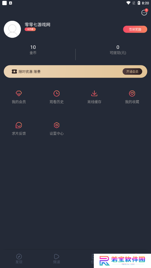 淘剧社2025投屏版下载