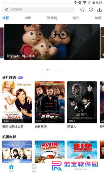 七七影视大全蓝光终极版下载安装