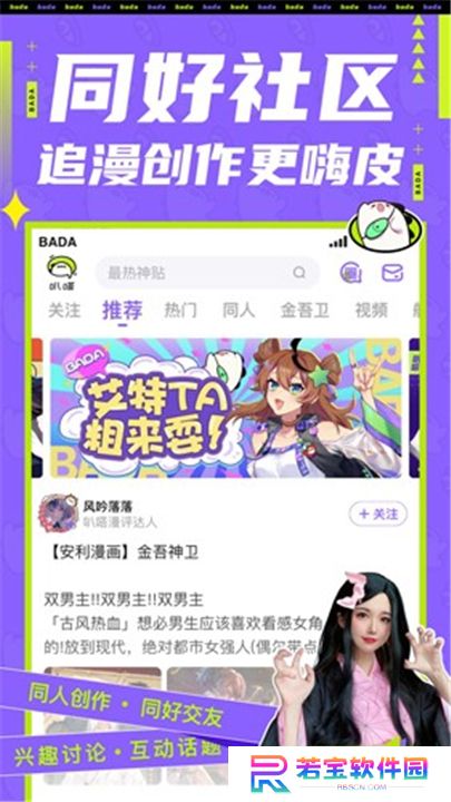 叭哒漫画