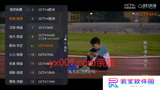 双鱼tv纯净版app下载
