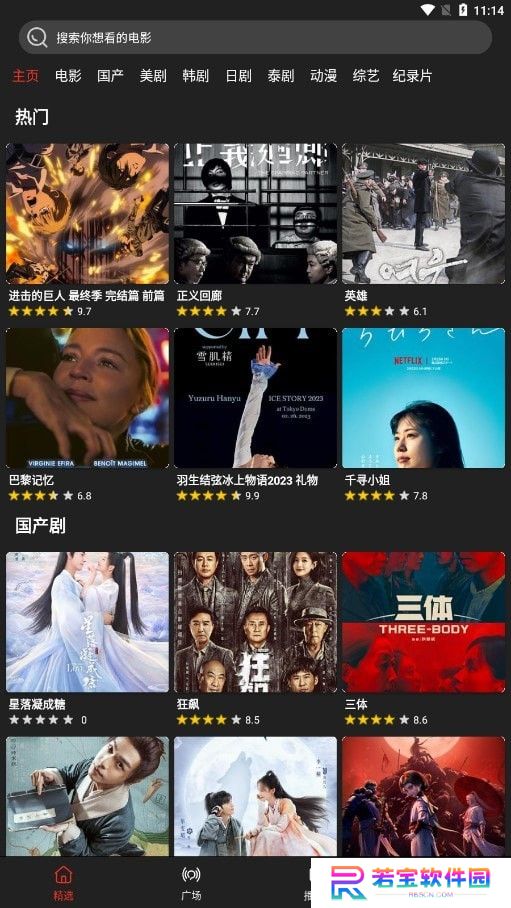 影视森林极速版