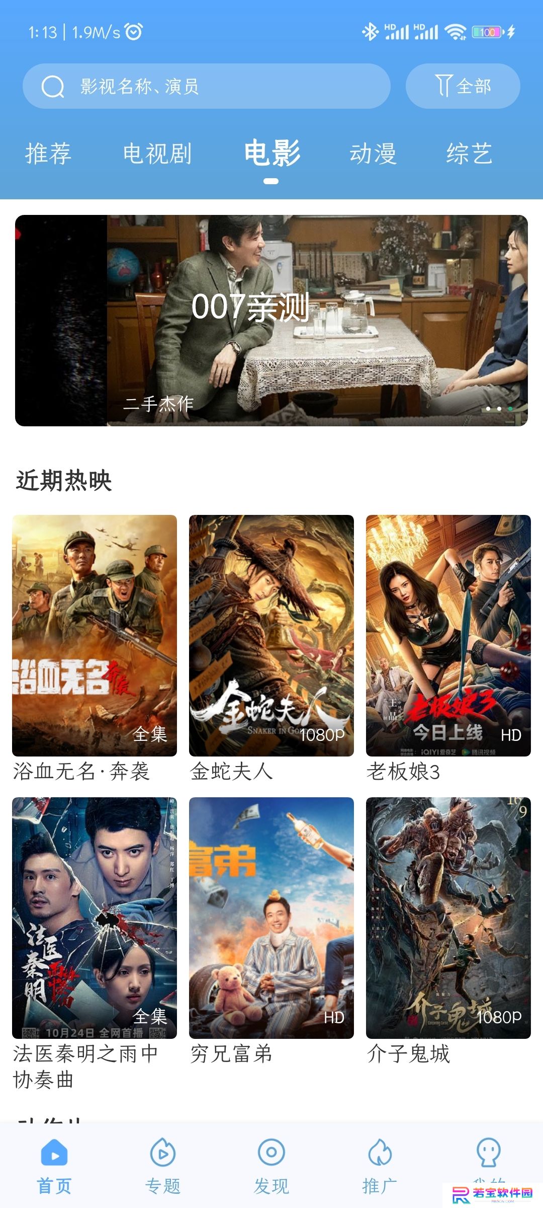 咪哆影视app去广告版下载