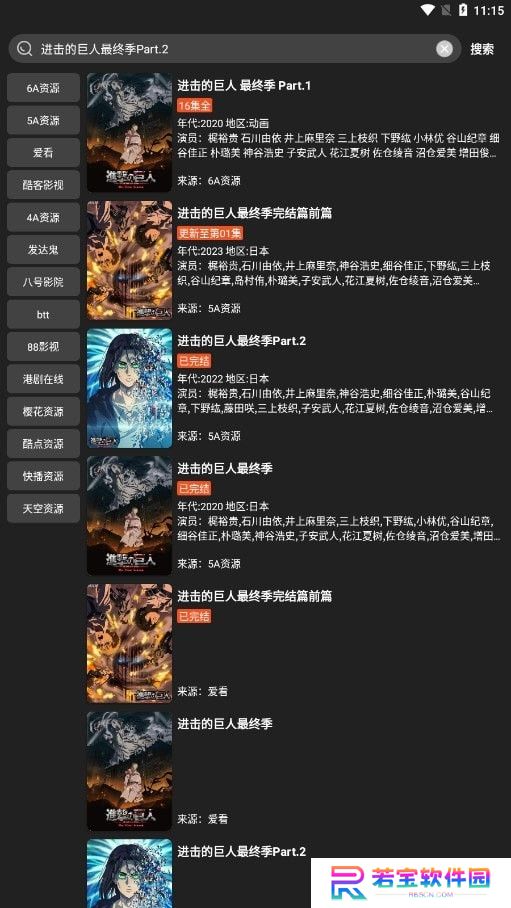 影视森林极速版