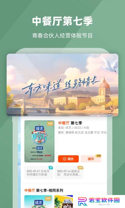 芒果TVapp