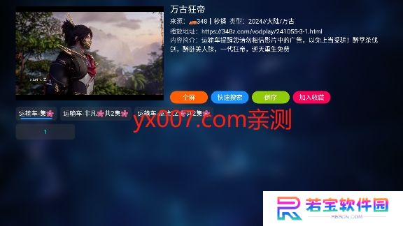IKUN影视电视版下载最新版
