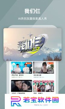 芒果TV手机版