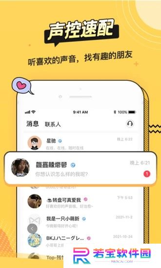 耳萌安卓最新版下载