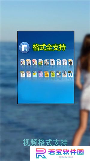万能播放器手机版