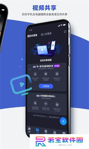 恒星播放器手机版
