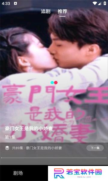 爱短剧app官方版下载