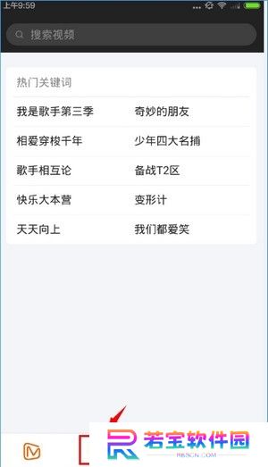 芒果TV极速版
