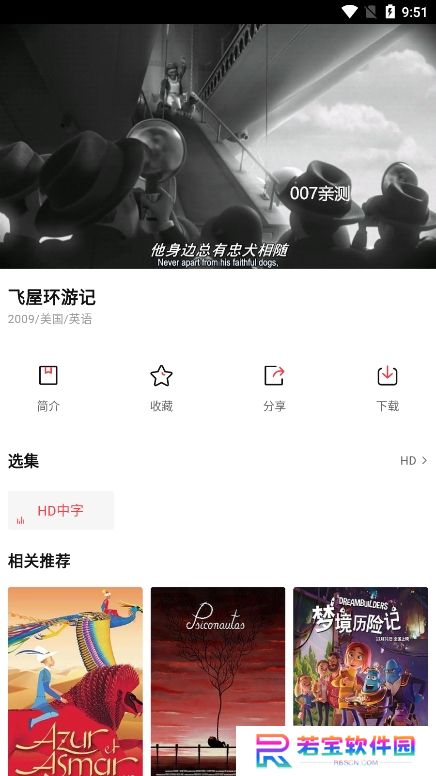 茉莉动漫app免广告版下载