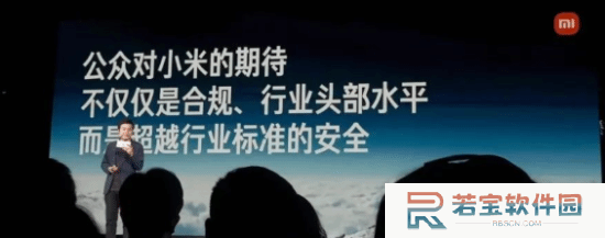 雷军称小米汽车已不再是行业新人：要成为同档最安全的车！