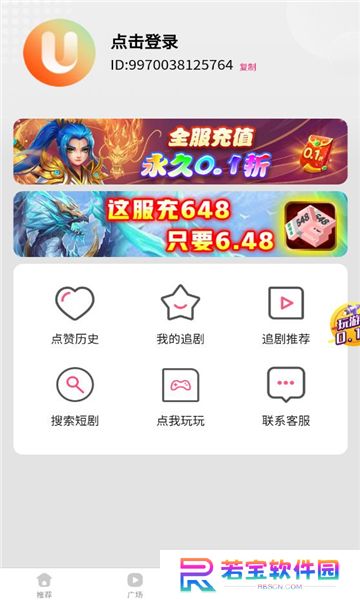 优趣短剧app手机版下载