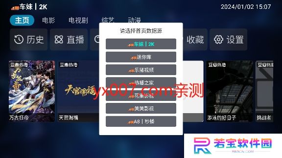 IKUN影视电视版下载最新版