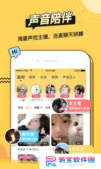 耳萌安卓最新版下载