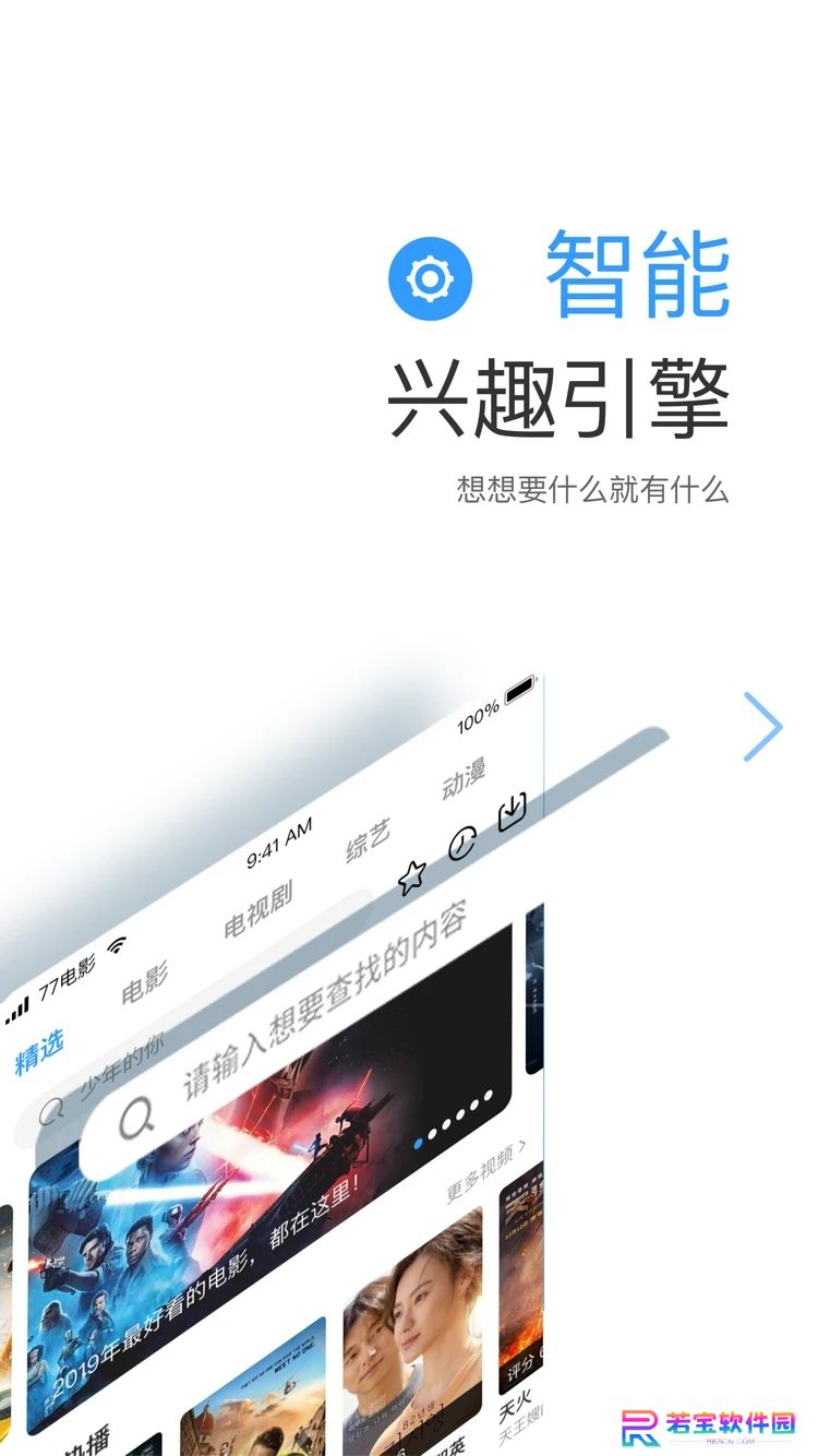 77影视大全免费追剧下载